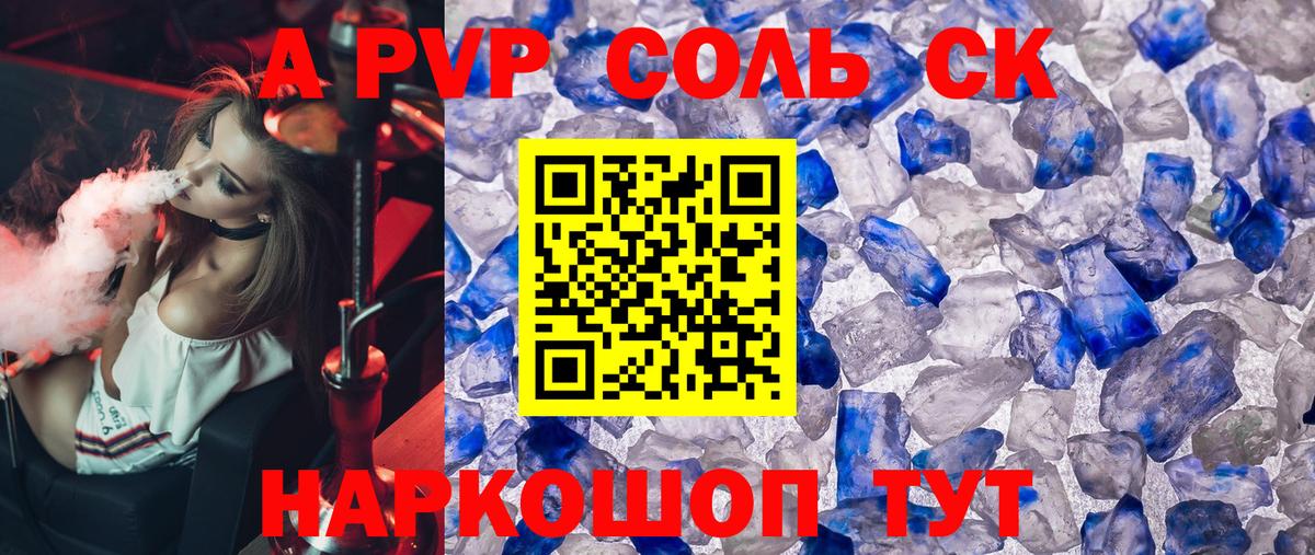 APVP крисы CK Луховицы