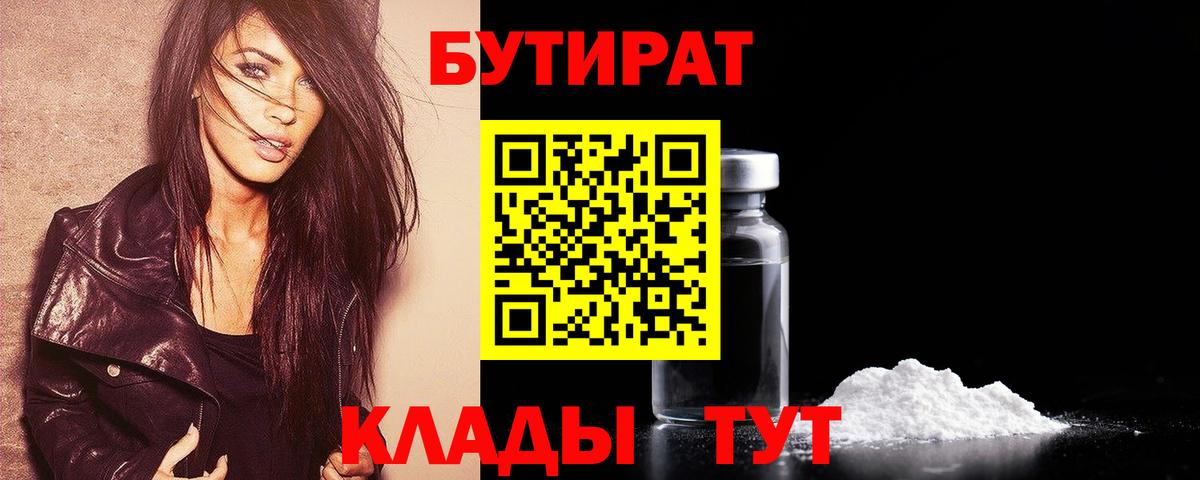 Луховицы  БУТИРАТ оксана  Вход с VPN 