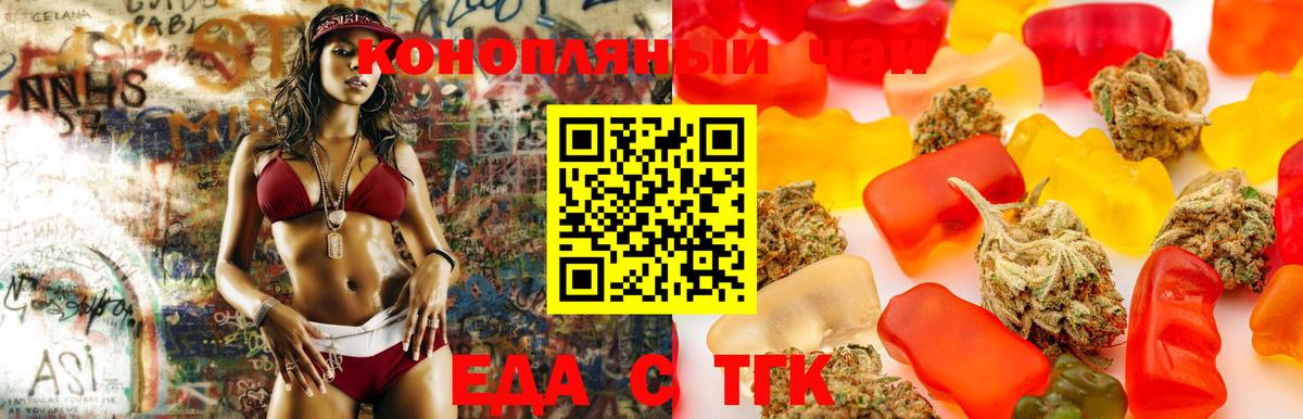Еда ТГК марихуана  Вход с VPN  Луховицы 