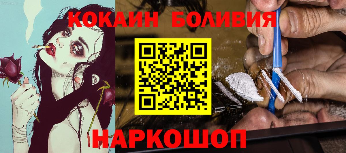 Cocaine Боливия  Вход с VPN  Луховицы 