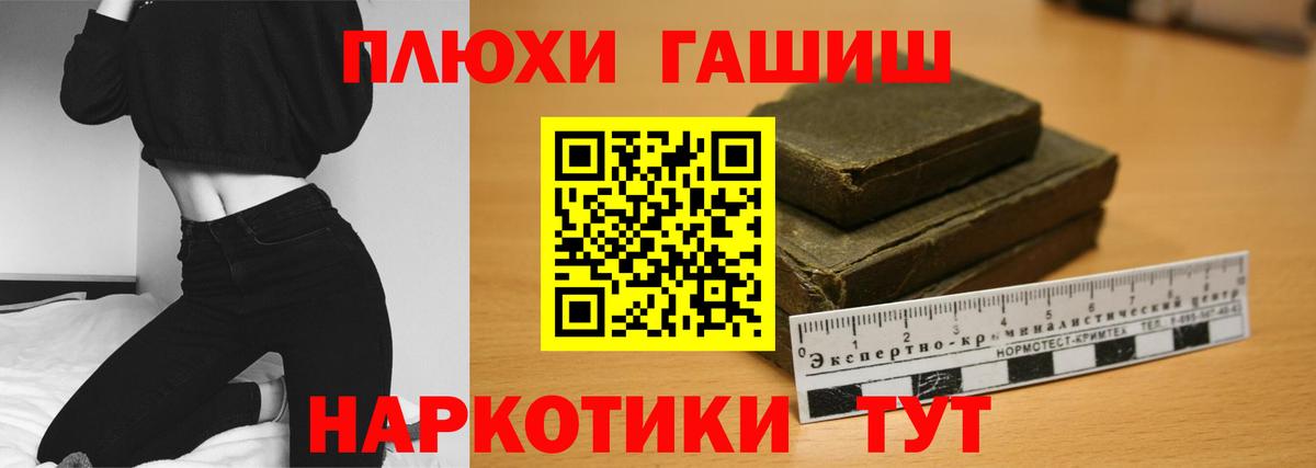 Луховицы  Гашиш индика сатива  Вход с VPN  ГАШ 40% ТГК 