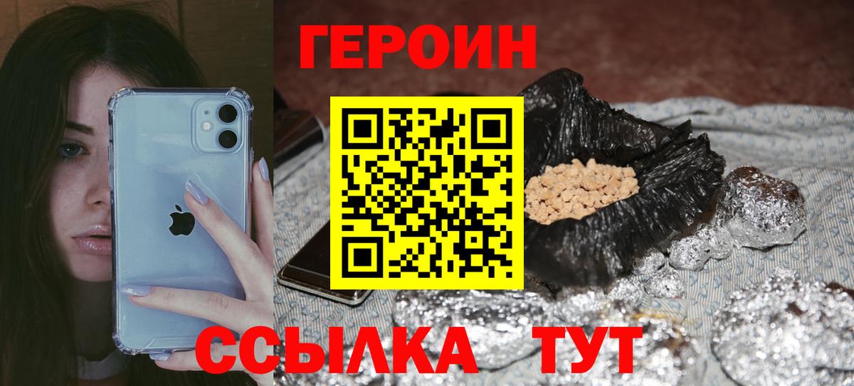 ГЕРОИН Афган Луховицы