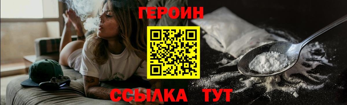 Луховицы  ГЕРОИН афганец  Вход с VPN 