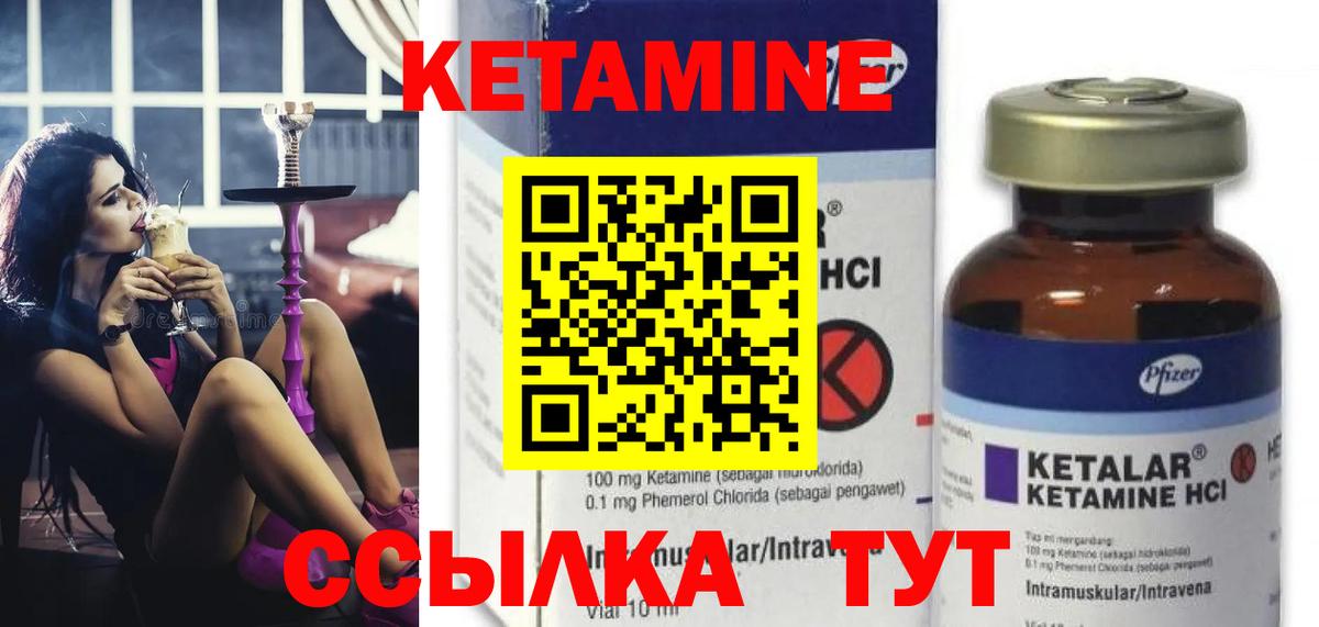 Луховицы  Кетамин VHQ  Кетамин VHQ  Вход с VPN 