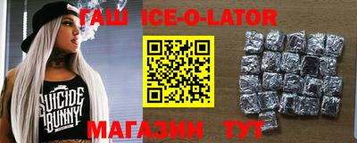 героин Гулькевичи