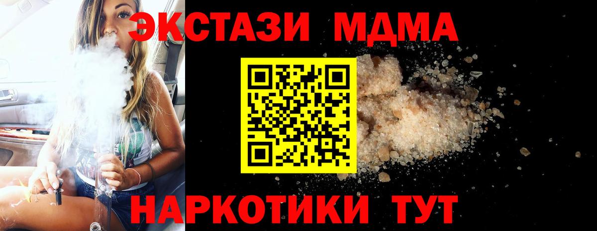 МДМА Molly Луховицы