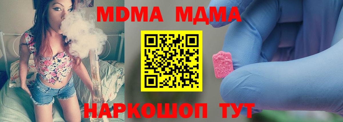 МДМА  MDMA crystal  Вход с VPN  Луховицы 