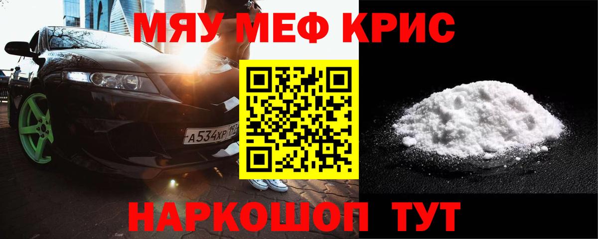 Меф 4 MMC  Вход с VPN  Меф  МЯУ-МЯУ  Луховицы 