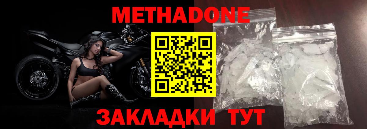 Метадон мёд  МЕТАДОН VHQ  Вход с VPN  Луховицы 
