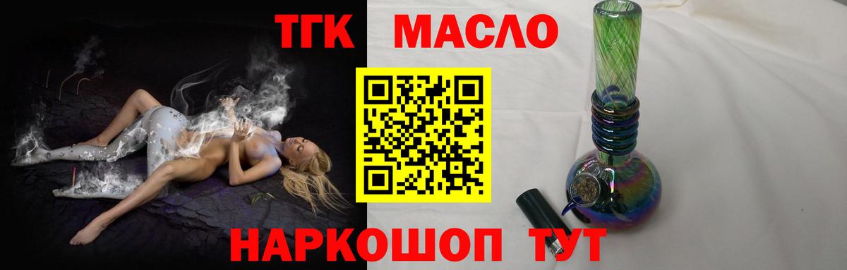 Луховицы  Дистиллят ТГК вейп с тгк  Дистиллят ТГК гашишное масло  Вход с VPN 